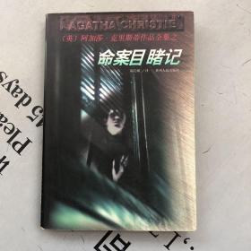 贵州版：命案目睹记