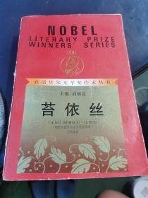苔依丝