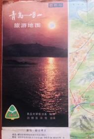 青島嶗山旅游地圖  1990年1月第一版