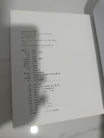 瞬间记忆 （作者签赠本）