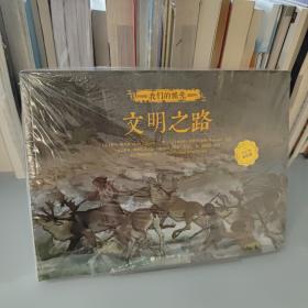 我们的祖先（1-5册）