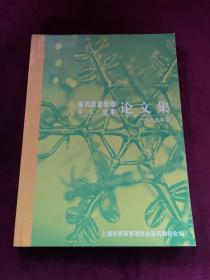 医药质量管理QC成果论文集