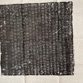 唐权时若墓志铭