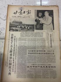 1964甘肃日报
