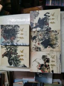 李自成（第1卷）（上下册），全五卷，12册