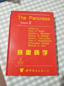 胰腺病学 第2册 (The pancreas）英文版