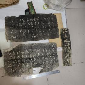 老拓片，共3张，看图！！！