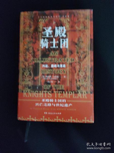 圣殿骑士团:十字军东征的守护者(彩图版)（从圣殿骑士团200年兴衰史，看欧洲中世纪200年权力的游戏）