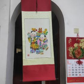 天津杨柳青年画（双囍）
