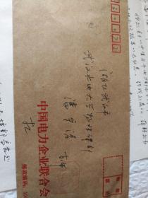 丁勇軍信札
