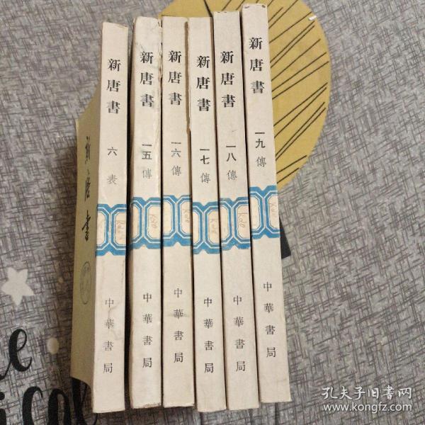 平装印刷时间:1995出版时间:1975出版社:中华书局作者:欧阳修 宋祁