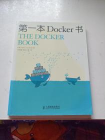 第一本Docker书