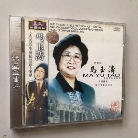 VCD马玉涛：女高音歌唱家精品势力奉献