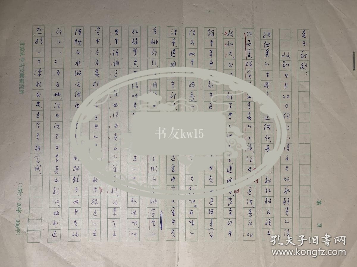 陈传新