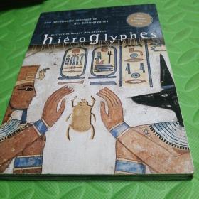hieroglyphes 附两张光盘