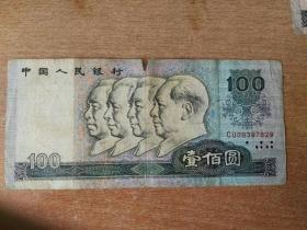 收藏品  第四套人民幣  1980年100元壹佰元一百元  實物照片品相如圖