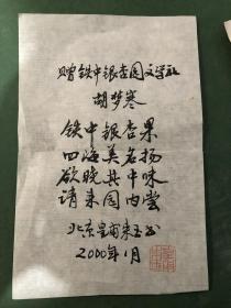赠铁中银杏园文学社