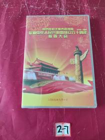 庆祝中华人民共和国成立60周年歌咏大会(DVD)