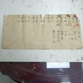 .民国《钱永隐、永道、永燎、永燿、庆都、永巢、永吟》盐1元、猪耳11元、肉11元、海带、酒壶半贴、蔬菜五帖…（帐单/手写手稿本）