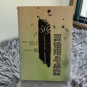 郑伯阳_图书标签_孔夫子旧书网