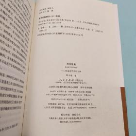 每周一礼147（限量15）：购 杨玉圣《学术规范读本》+张金龙签名钤印《考古论史：张金龙学术论文集》 【赠 价值200 台湾书林出版社版 顾准《從理想主義到經驗主義》】