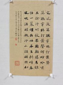 （保真）陈光键先生楷书书法小品近作：《定风波》。陈光键，中国书法家协会会员，重庆市青联委员，重庆市青年书协理事，綦江区书法家协会副秘书长，全国墨池导师。