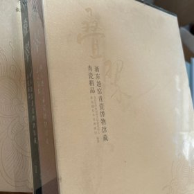叠翠：浙东越窑青瓷博物馆藏青瓷精品