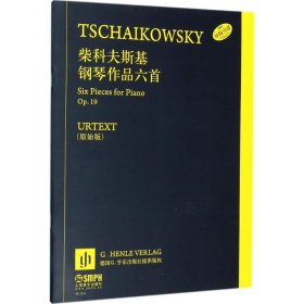 【正版书籍】新书--柴科夫斯基钢琴作品六首原始版