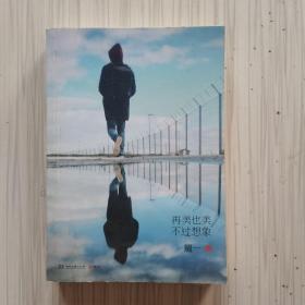 再美也美不过想象
