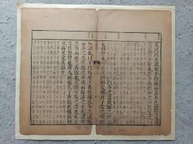 古籍散页《孟子》一页，页码22，尺寸34*28  厘米，这是一张木刻本古籍散页，不是一本书，轻微破损缺纸，已经手工托纸。