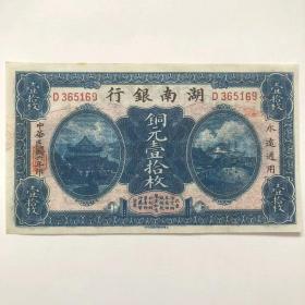 紙幣