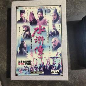 水浒传DVD（43集大型电视连续剧4盒8碟连放）珍藏版国粤语发音AC3一5、1