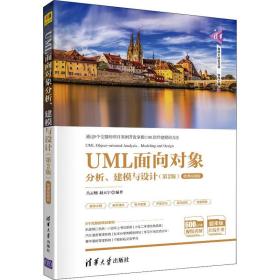 新华正版 UML面向对象分析、建模与设计(第2版) 微课视频版 吕云翔 9787302551515 清华大学出版社