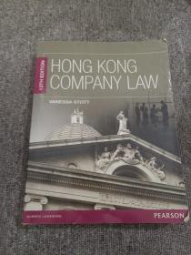 HongKong company law