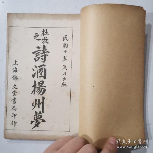 诗酒什么什么的成语_成语故事简笔画(2)