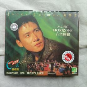 张学友爱与交响曲演唱会