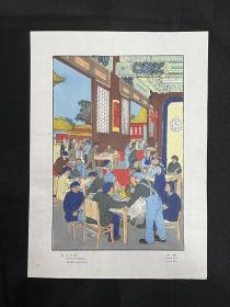 木版水印年画：1950年【文化宫】姜燕作