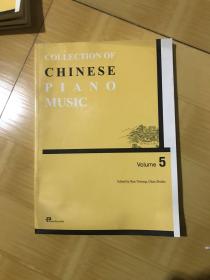 collection of chinese piano music volume 5 中国钢琴曲集第五卷