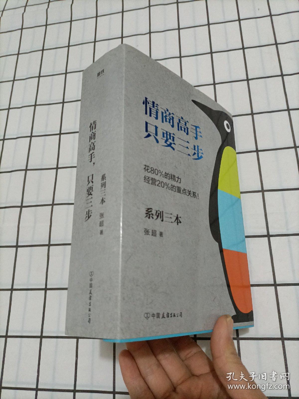 高情商聊天术 自营,高情商聊天术：从新手到专家的自营之路