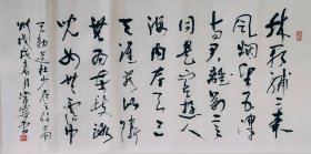三尺整张草书作品50厘米X100厘米横幅毛笔手写 标价即为实价 古诗 王勃送杜少府之任蜀州