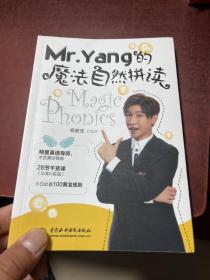Mr.Yang 的魔法自然拼读