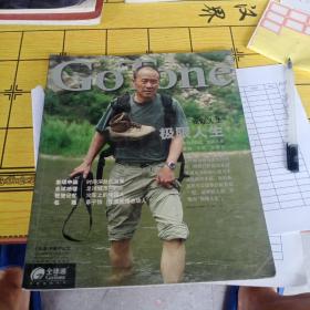 全球通2006年第三期