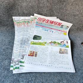 【报纸】小学生辅导报  2021-2022学年度（下学期）数行天下  总第591-606  数学三年级 27-42期16份合售
