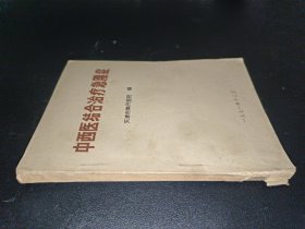 中西醫結合治療急腹癥