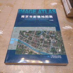 南京市影像地图集   六合篇
