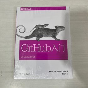 GitHub入门【全新】