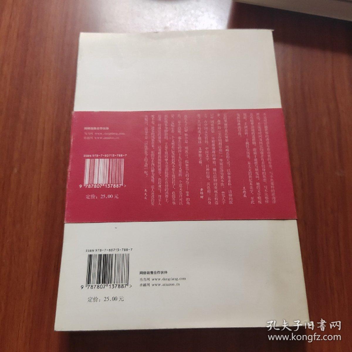 荒人手记_朱天文 著_孔夫子旧书网