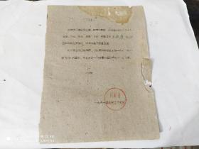 1961年学生参加生产劳动介绍信