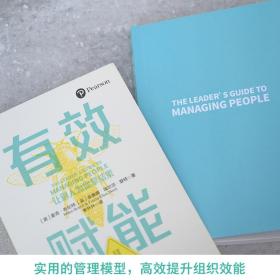 有效赋能 管理实务 (英)麦克·布伦特,(英)菲奥娜·埃尔莎·登特 新华正版