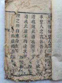 槐轩约言